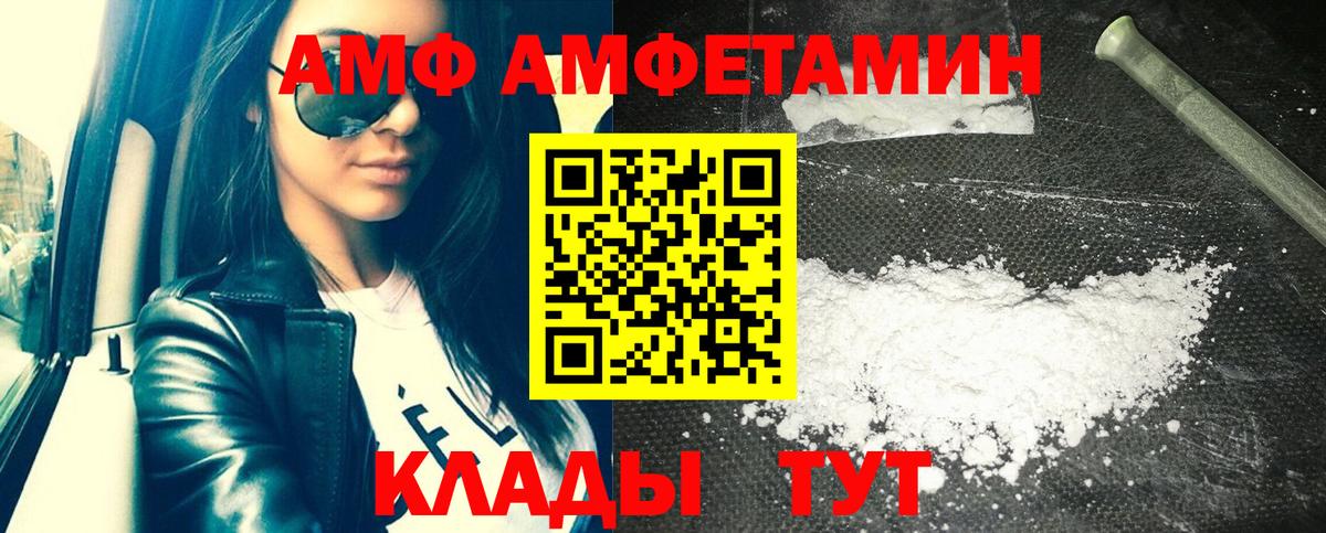 Миллерово  АМФЕТАМИН 98%  Амфетамин  Вход с VPN 