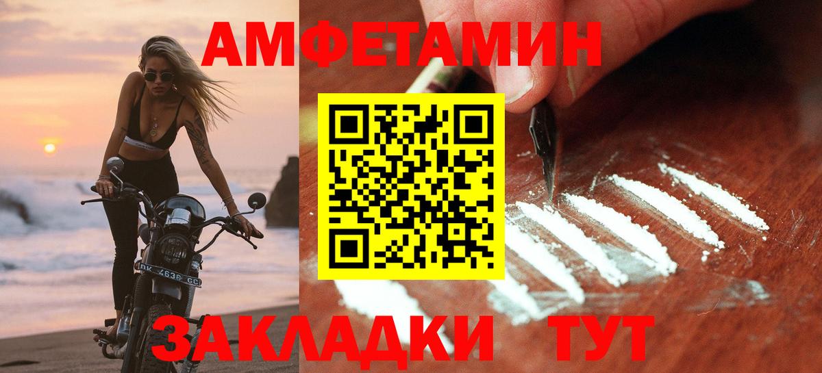 Amphetamine VHQ Миллерово