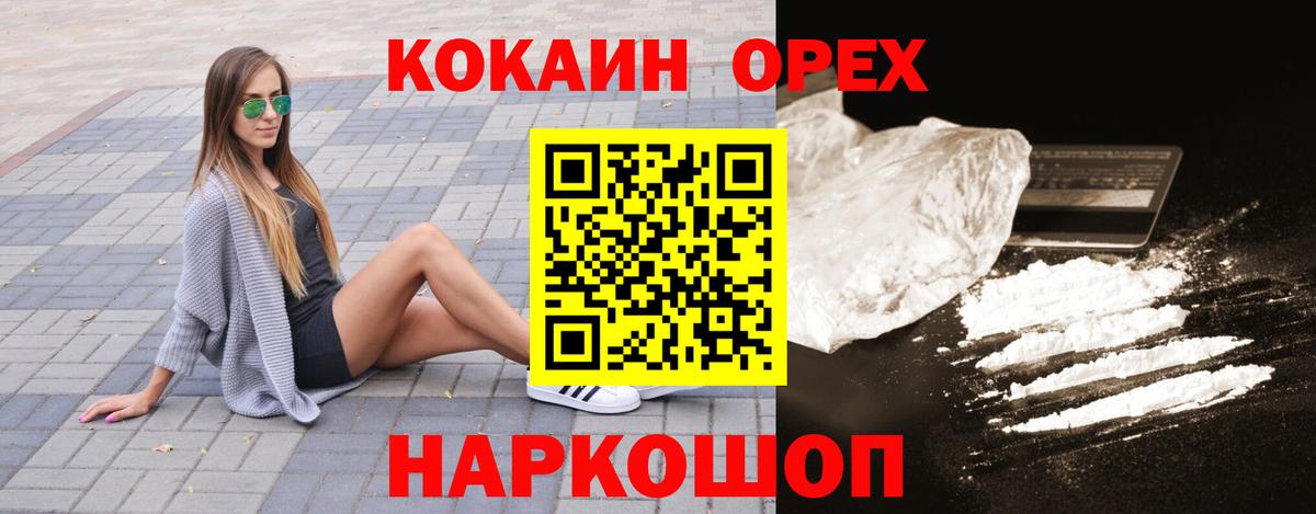 цены   Cocaine Columbia  Вход с VPN  Миллерово  КОКАИН FishScale 