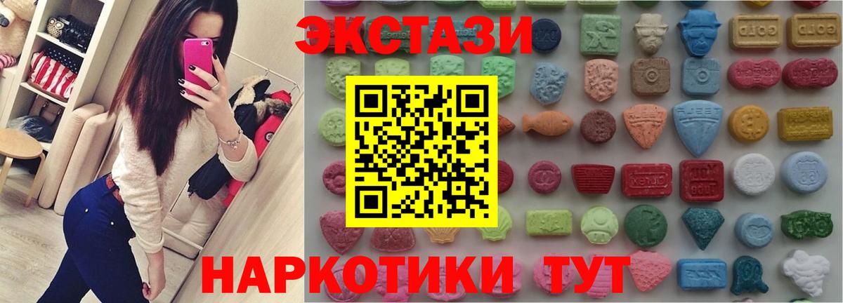 Экстази  ЭКСТАЗИ 280мг  Вход с VPN  Миллерово  ЭКСТАЗИ диски 