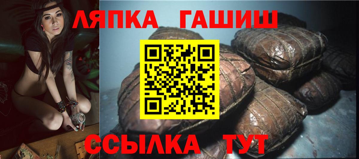 Миллерово  ГАШИШ 40% ТГК  Вход с VPN  ГАШИШ VHQ 