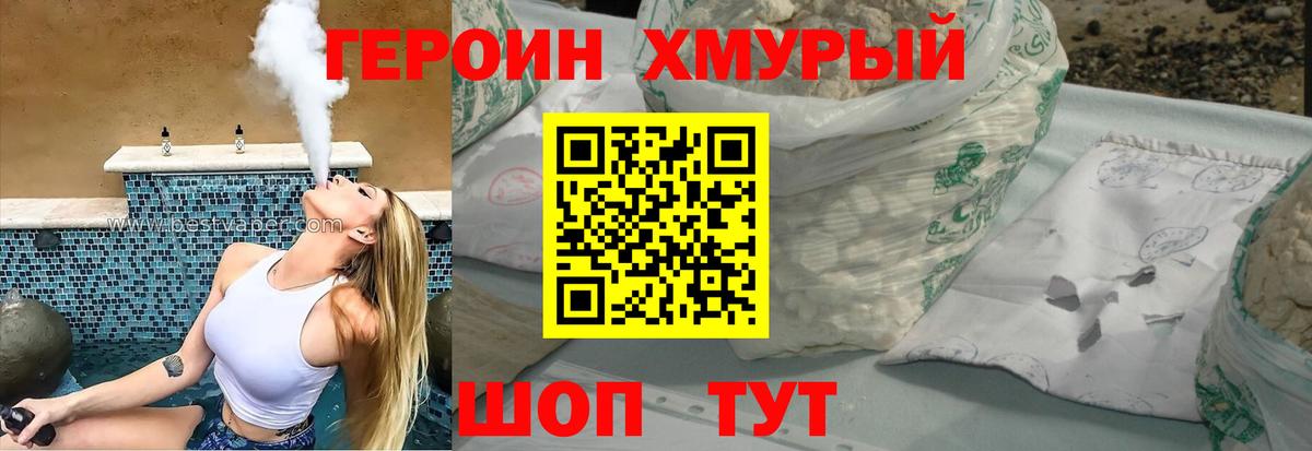 Миллерово  Героин белый  Вход с VPN 