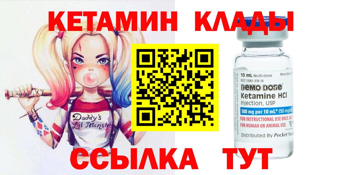 Кетамин VHQ  КЕТАМИН VHQ  Миллерово  Вход с VPN 