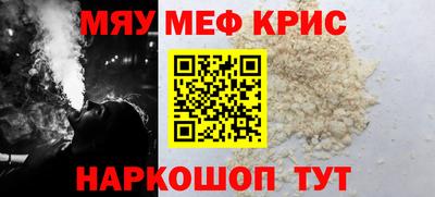 мефедрон мука Бугуруслан