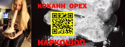 кокаин премиум Волгодонск