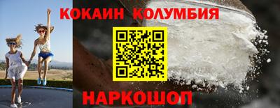 кокаин колумбия Волжский