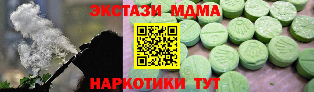 MDMA VHQ  МДМА молли  Вход с VPN  Миллерово 