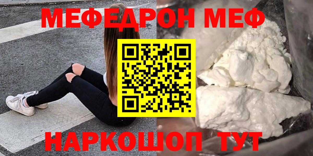 Меф кристаллы Миллерово