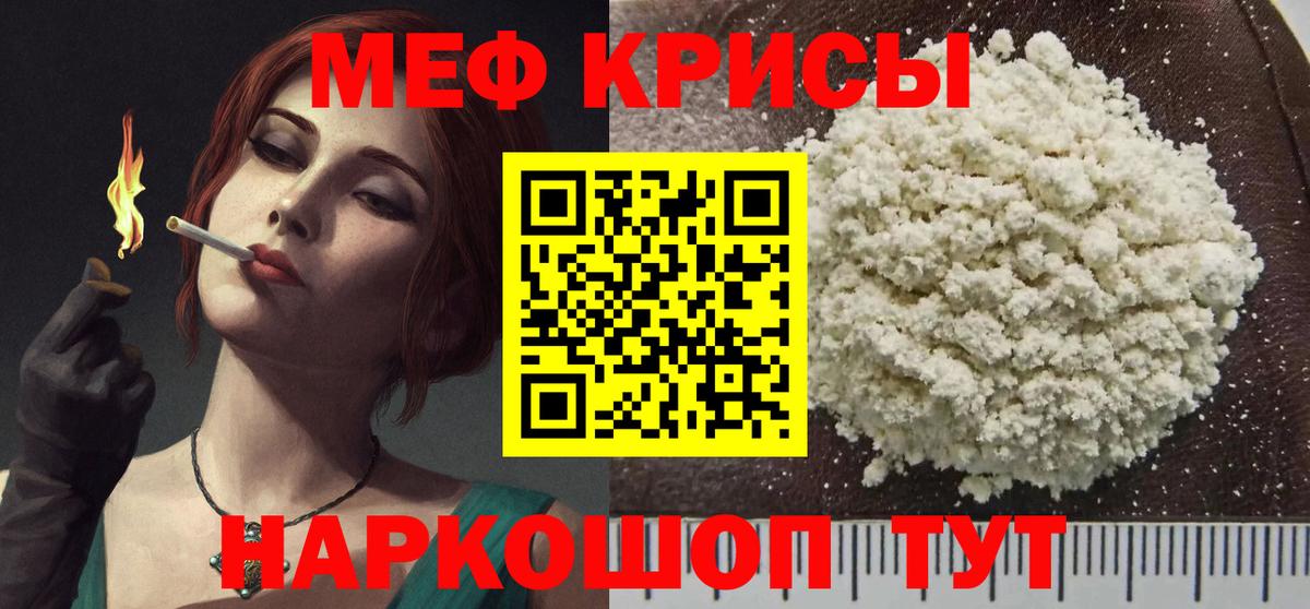 МЕФ 4 MMC  Вход с VPN  МЕФ  Меф 4 MMC  где найти наркотики  Миллерово 