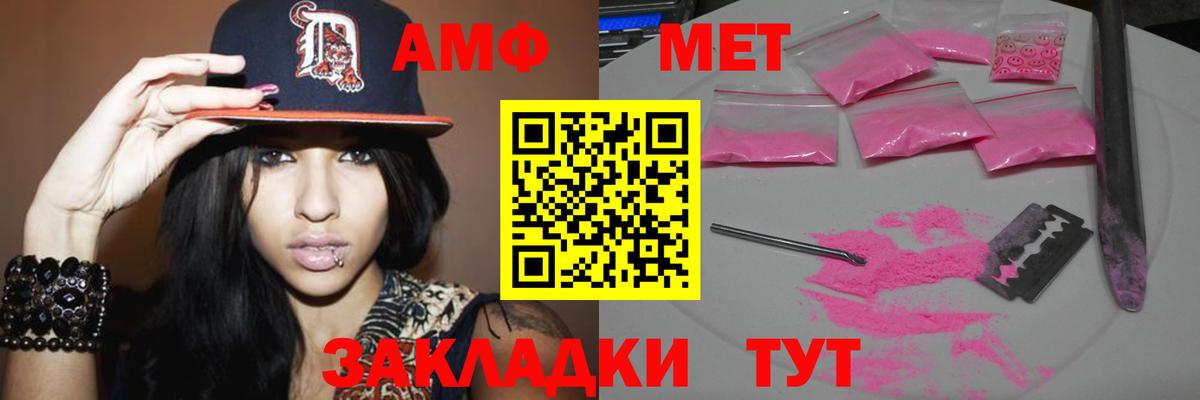 МЕТАМФЕТАМИН мет Миллерово