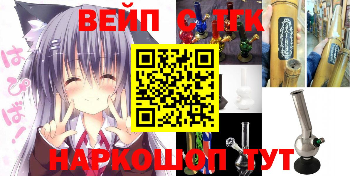 ТГК Wax  Дистиллят ТГК вейп  Вход с VPN  Миллерово 