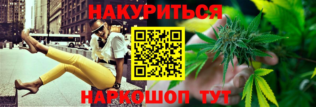 Каннабис LSD WEED Миллерово